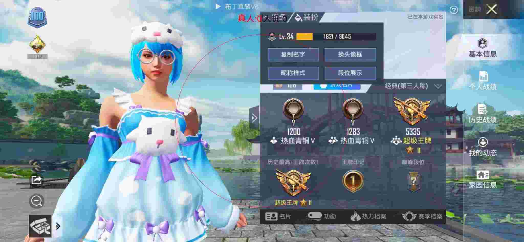 和平精英透视自瞄 - 辅助和平精英百合辅助预览图